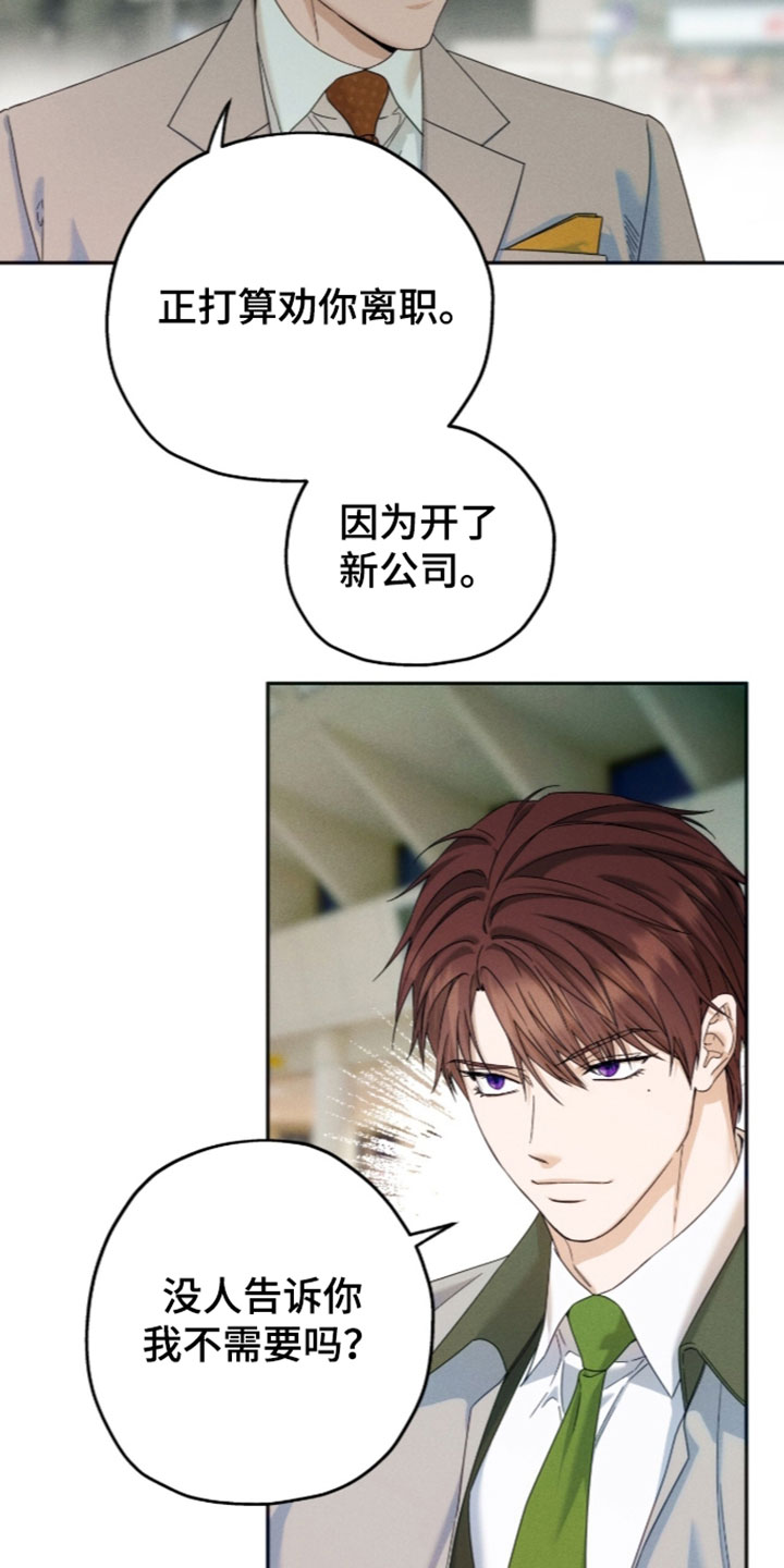 夜的奖励 第262话 第6页
