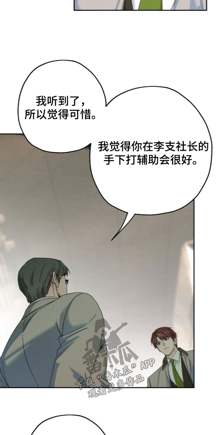 夜的奖励 第262话 第7页