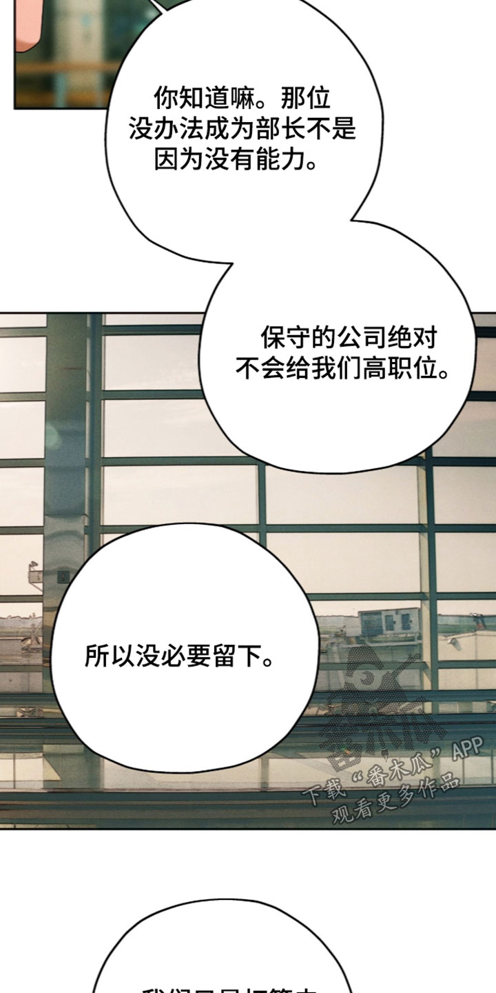 夜的奖励 第262话 第9页