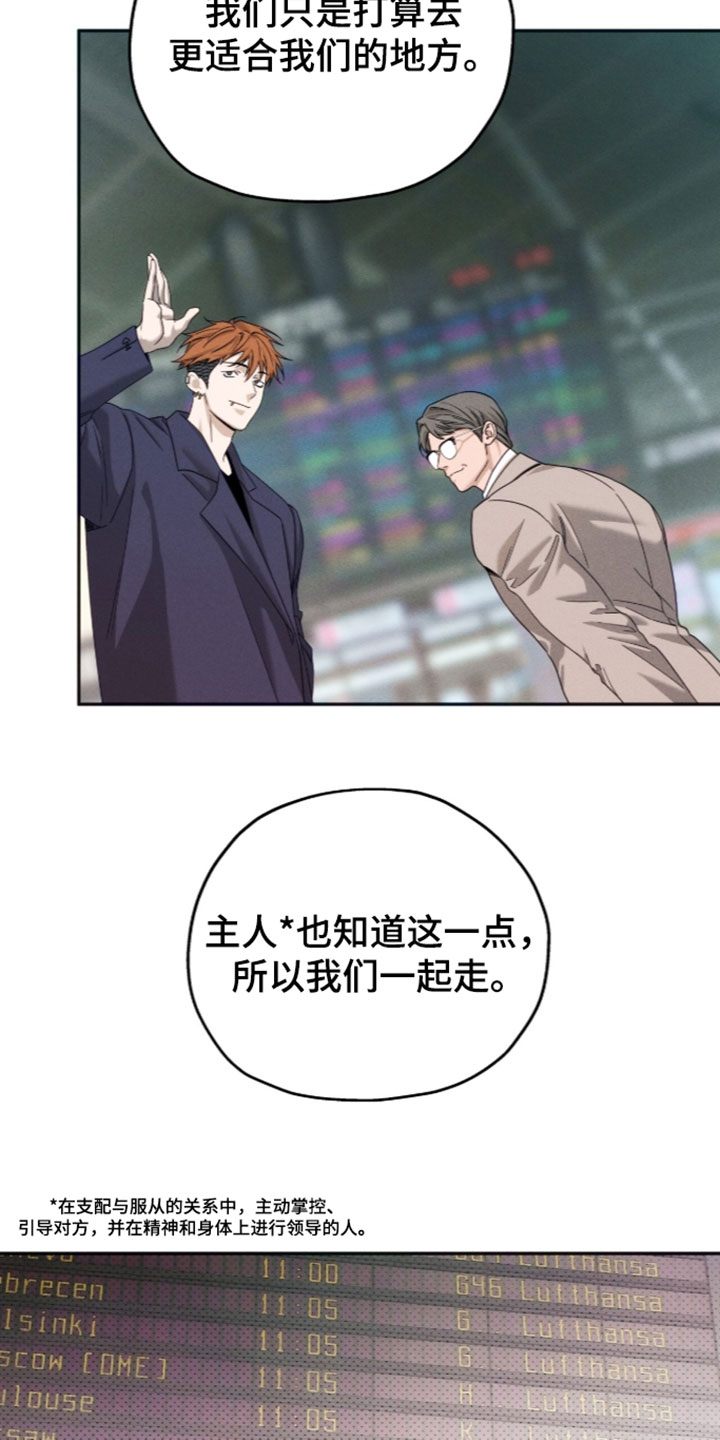 夜的奖励 第262话 第10页