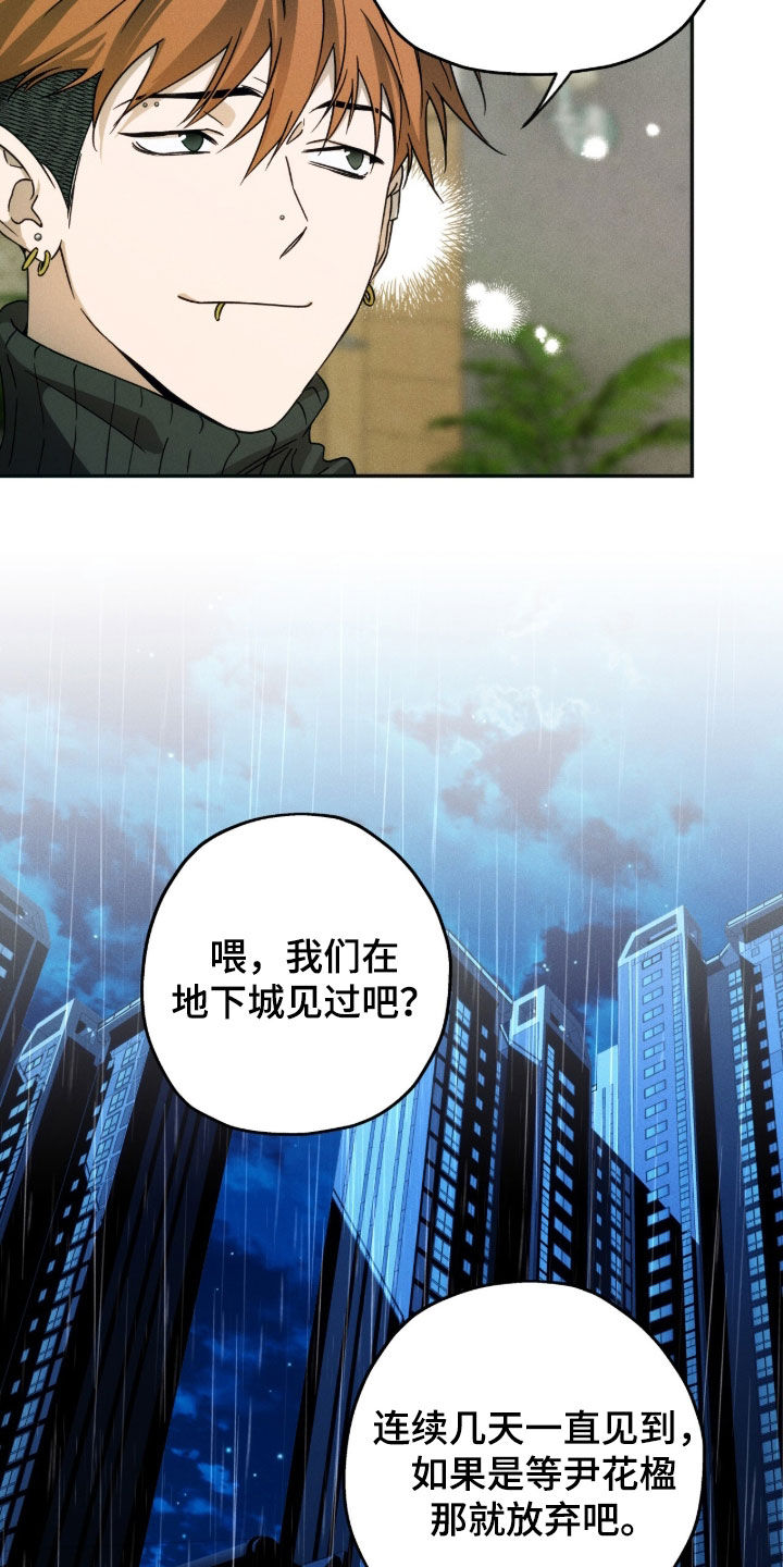 夜的奖励 第261话 第11页