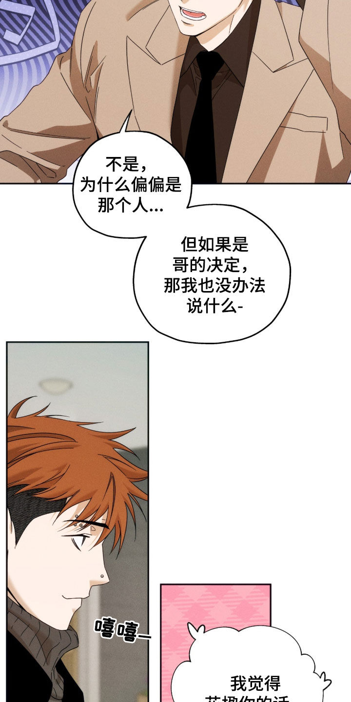 夜的奖励 第261话 第15页