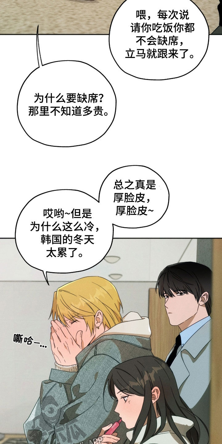 夜的奖励 第261话 第5页