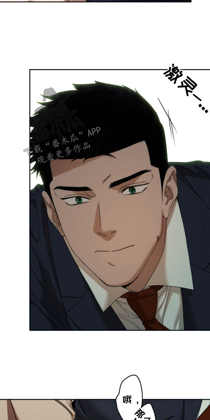夜的奖励 第260话 第11页