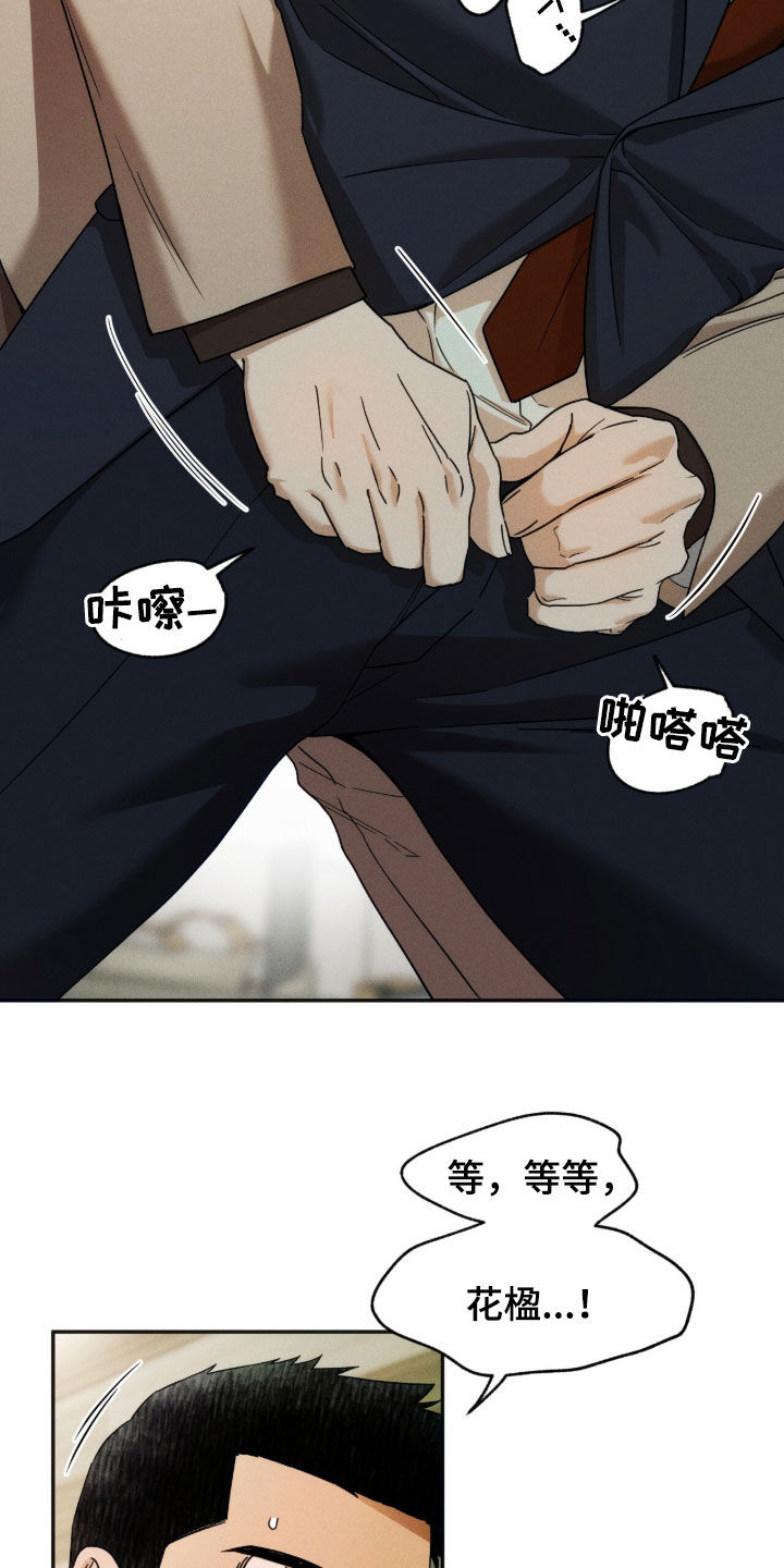 夜的奖励 第260话 第12页