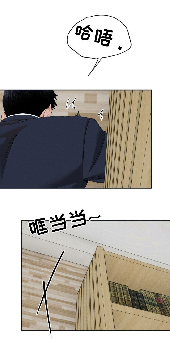 夜的奖励 第260话 第14页