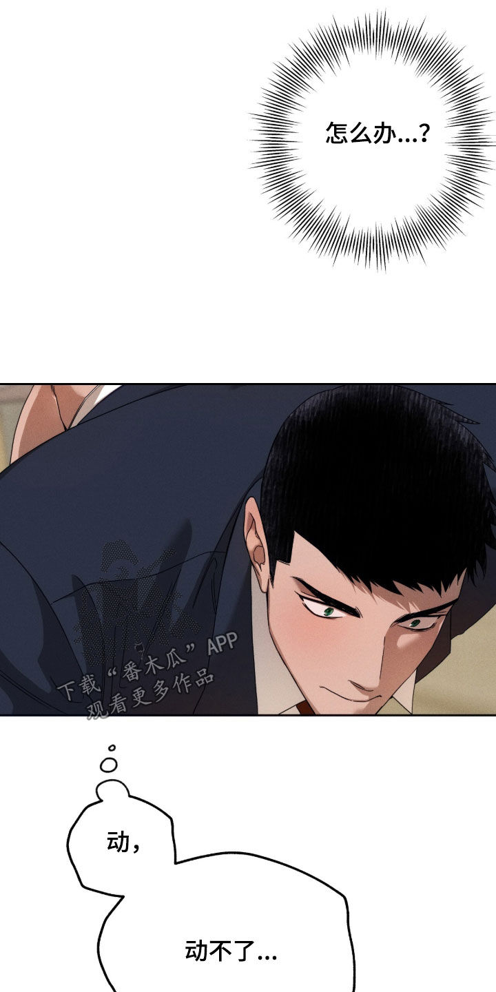 夜的奖励 第260话 第15页