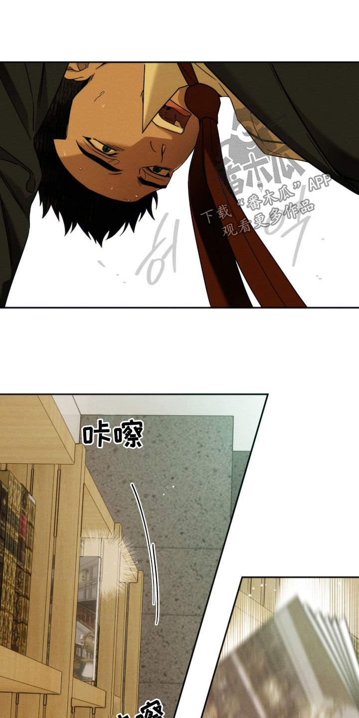 夜的奖励 第260话 第18页