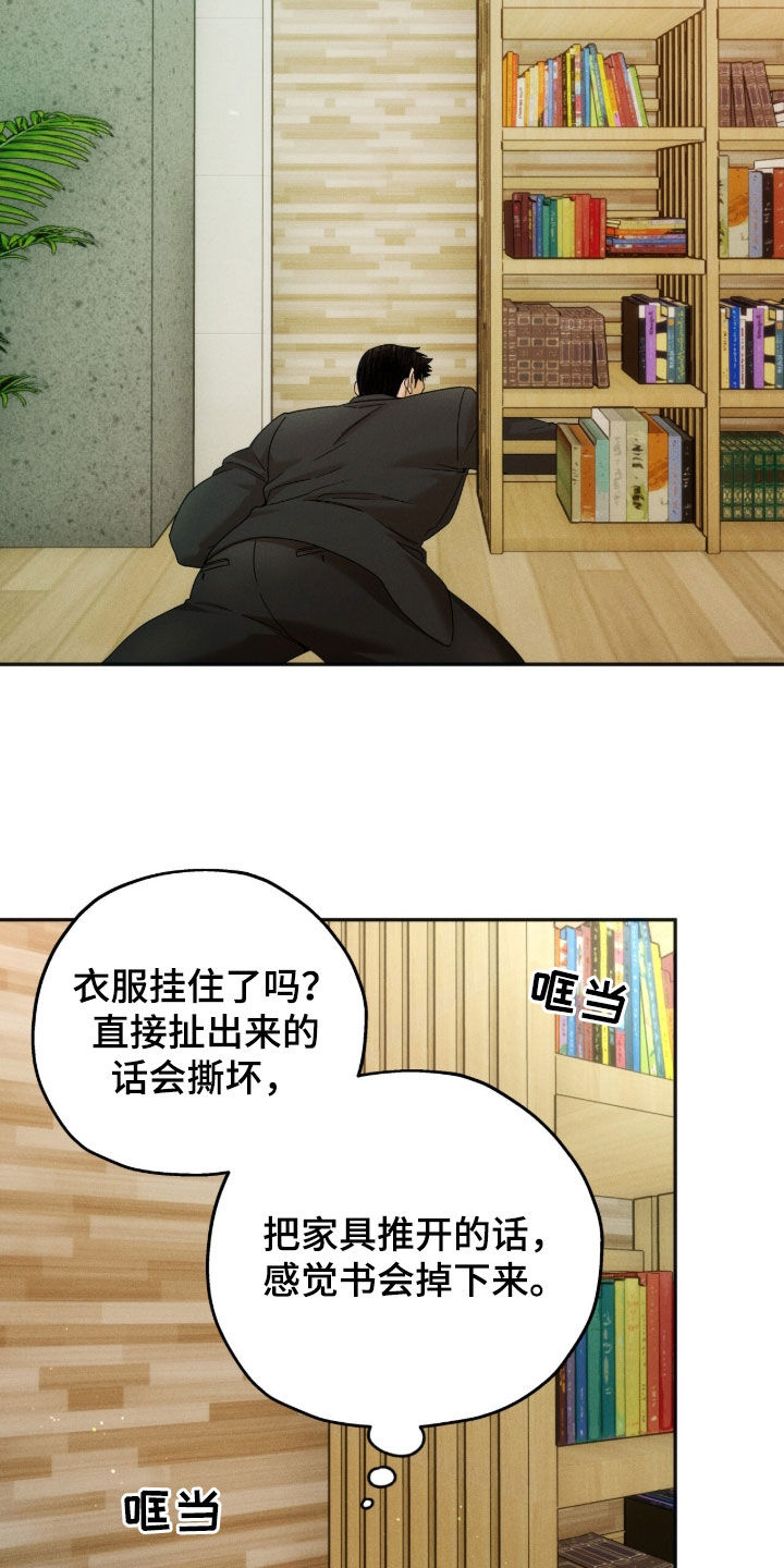 夜的奖励 第260话 第6页