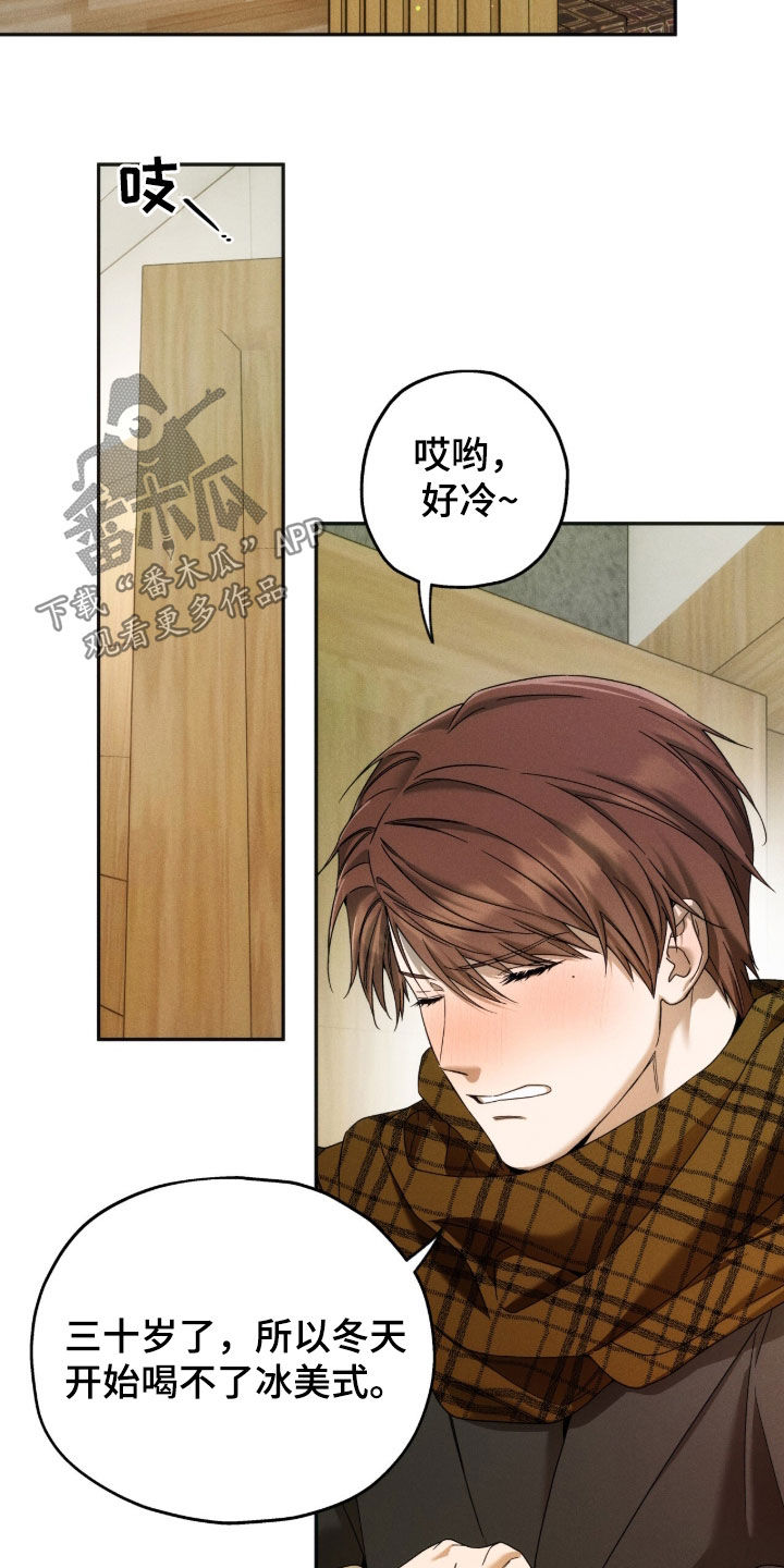 夜的奖励 第260话 第7页