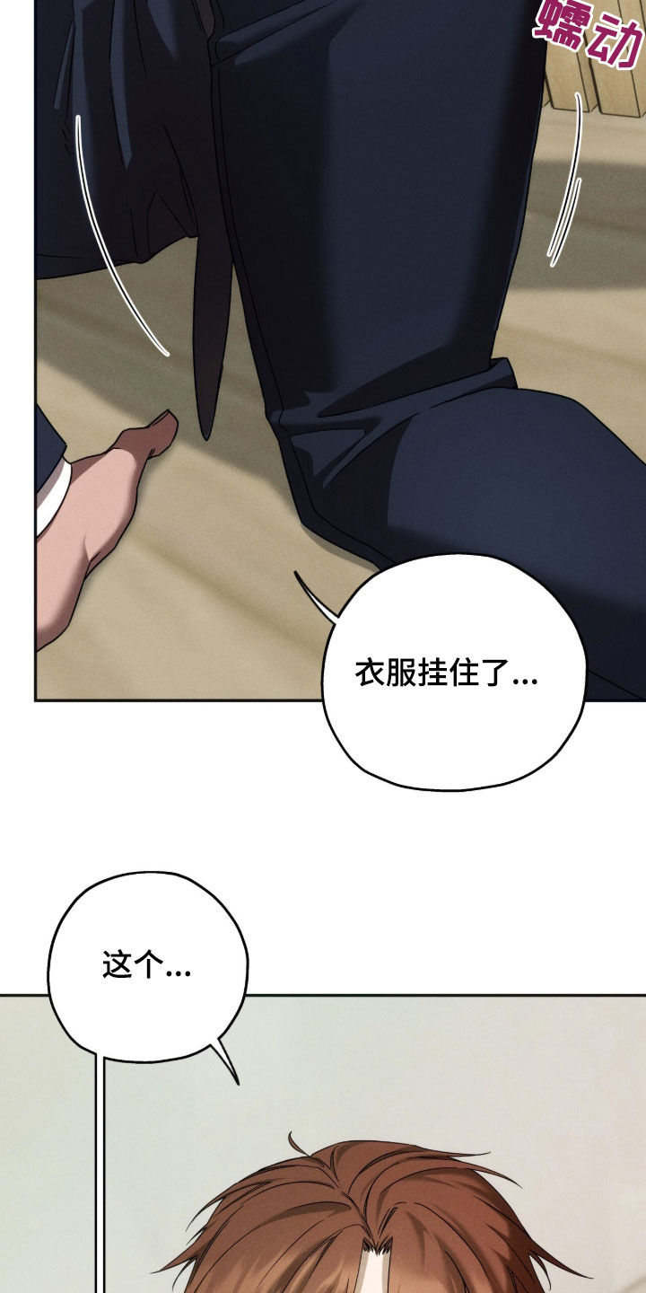 夜的奖励 第260话 第9页