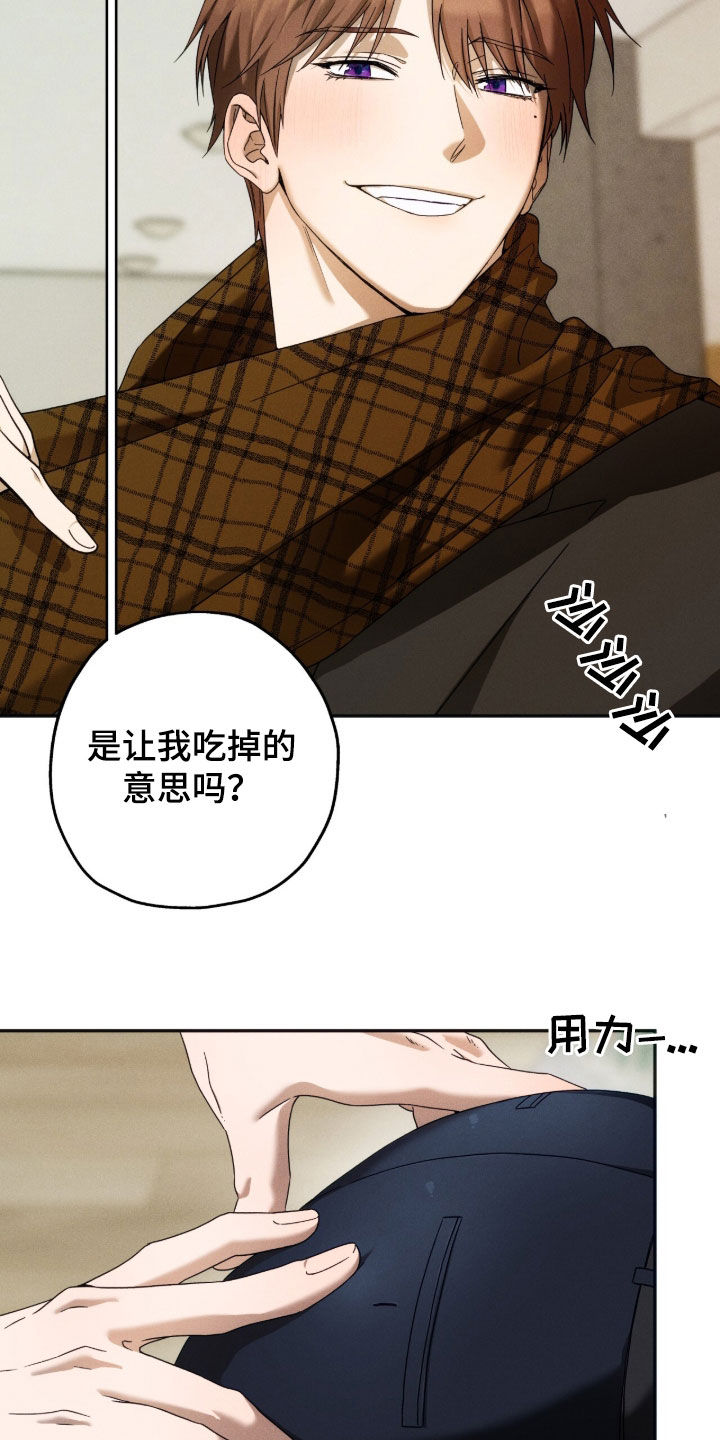 夜的奖励 第260话 第10页