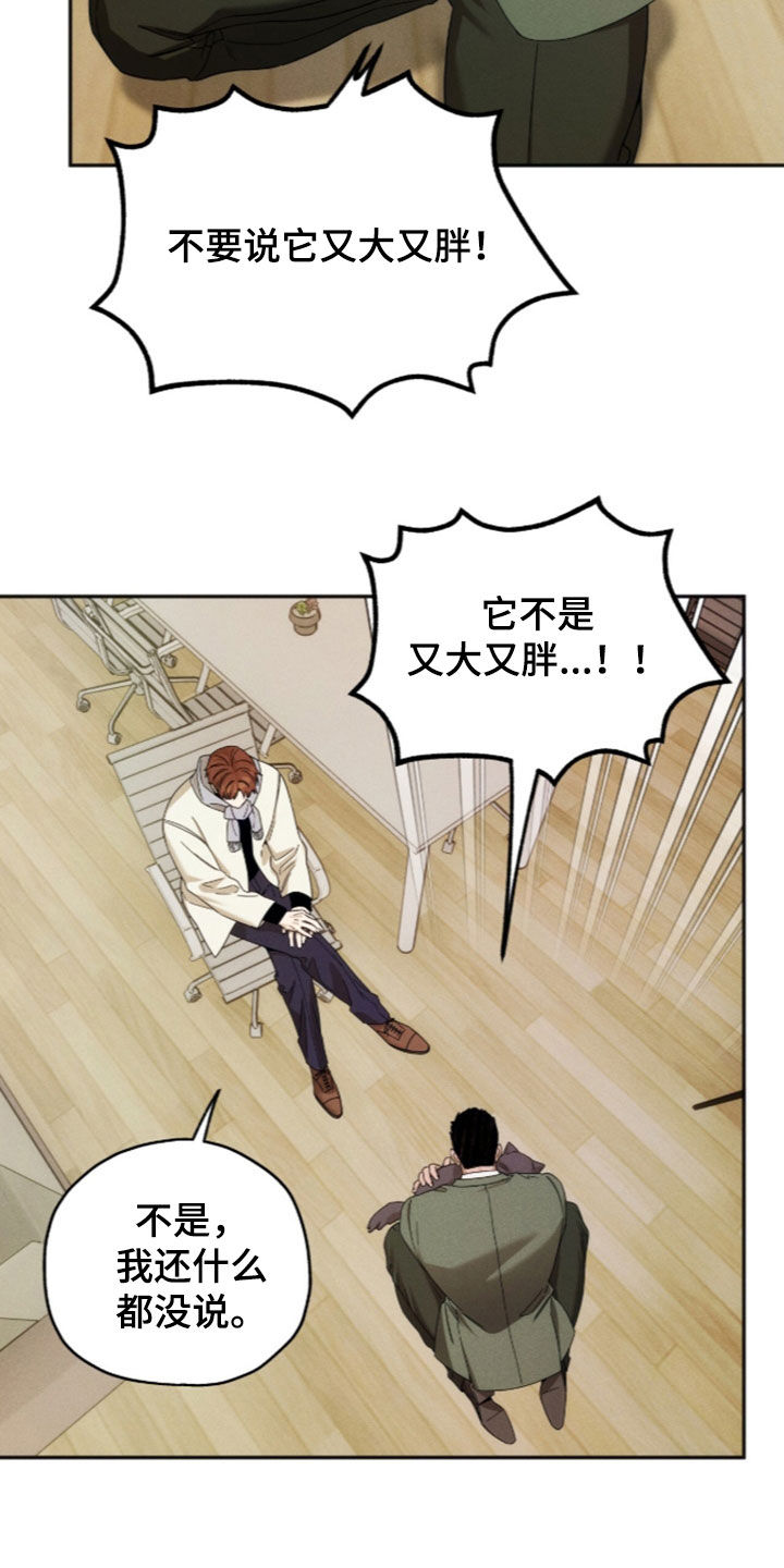 夜的奖励 第259话 第2页