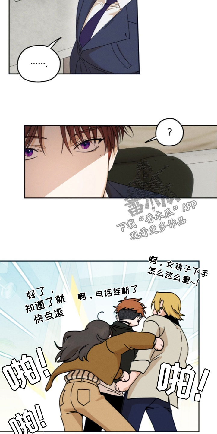 夜的奖励 第259话 第14页