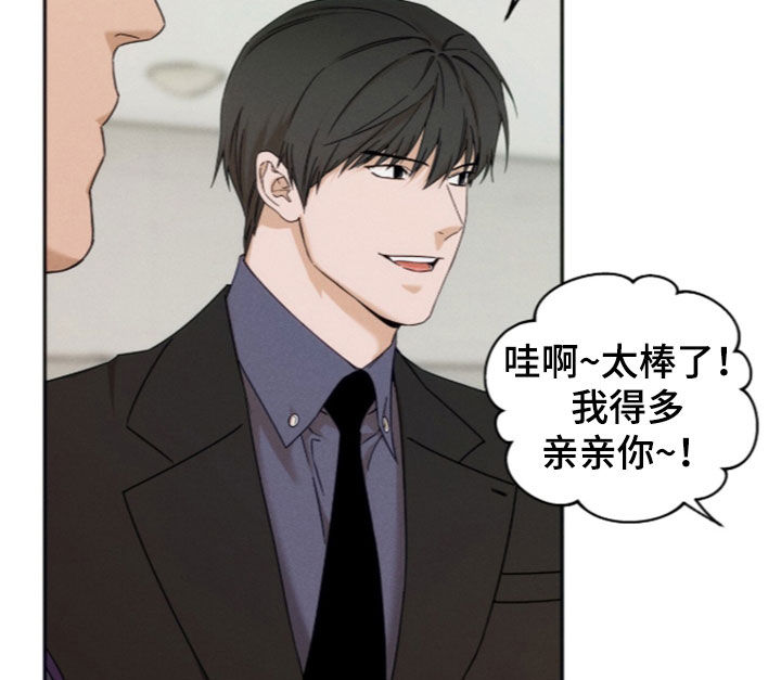 夜的奖励 第259话 第17页