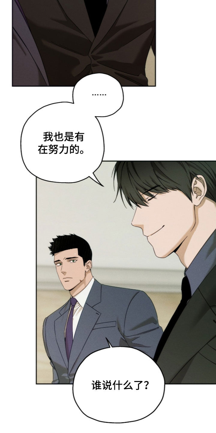 夜的奖励 第259话 第18页