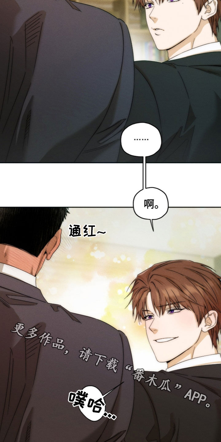 夜的奖励 第259话 第24页
