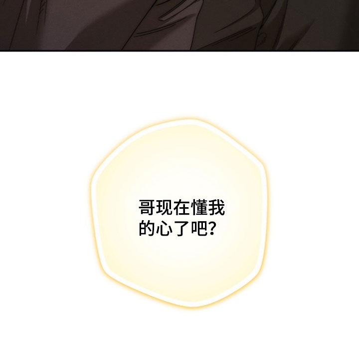 夜的奖励 第259话 第25页