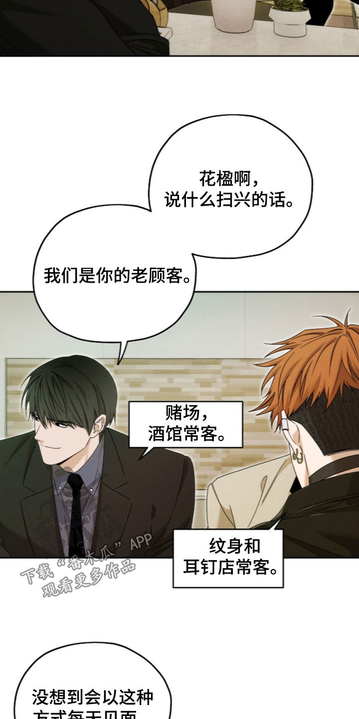 夜的奖励 第259话 第7页