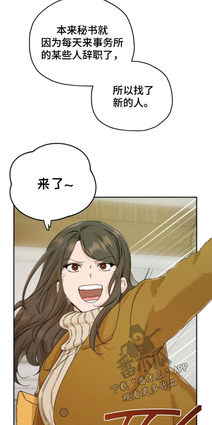 夜的奖励 第259话 第9页