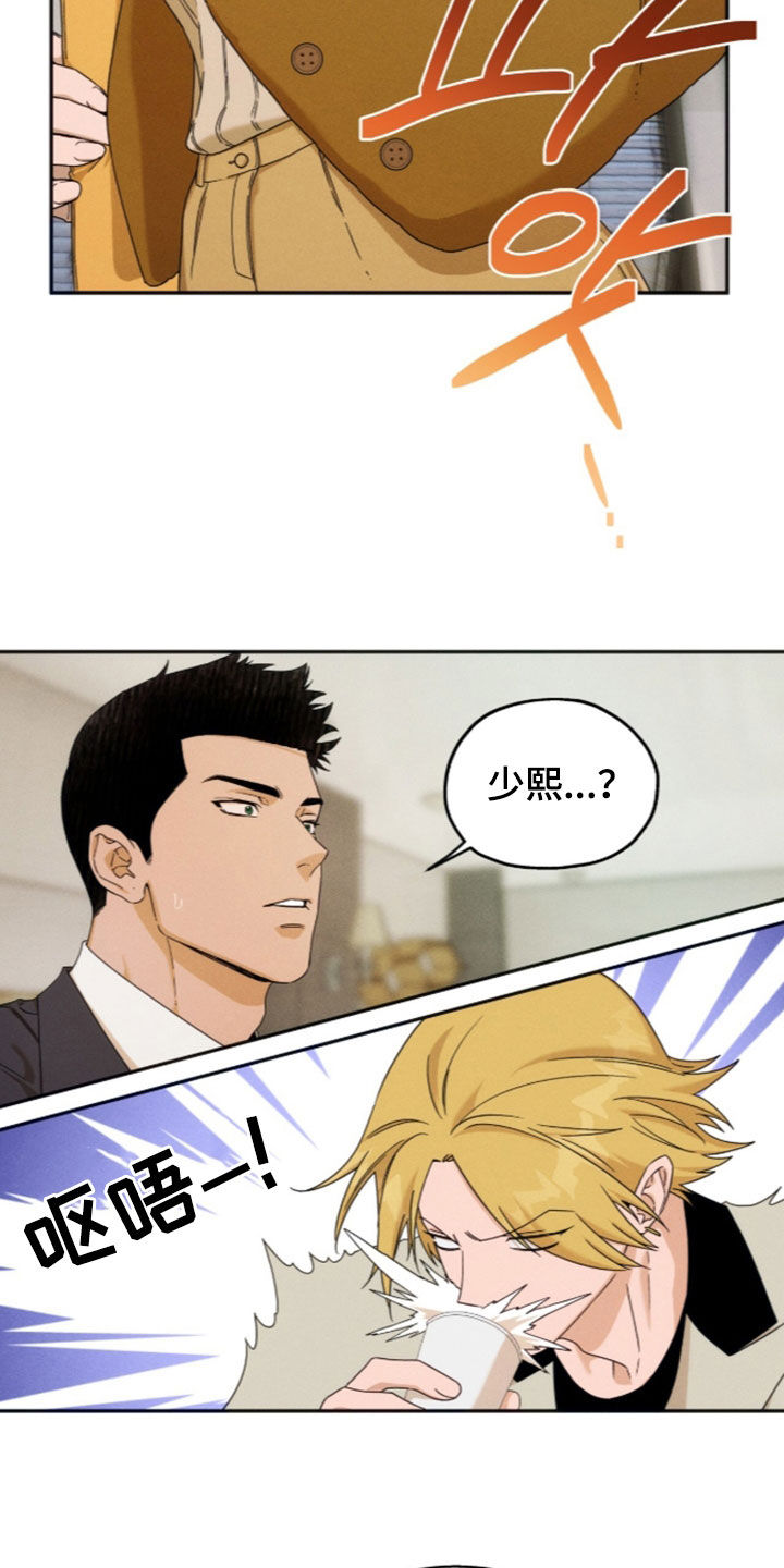 夜的奖励 第259话 第10页