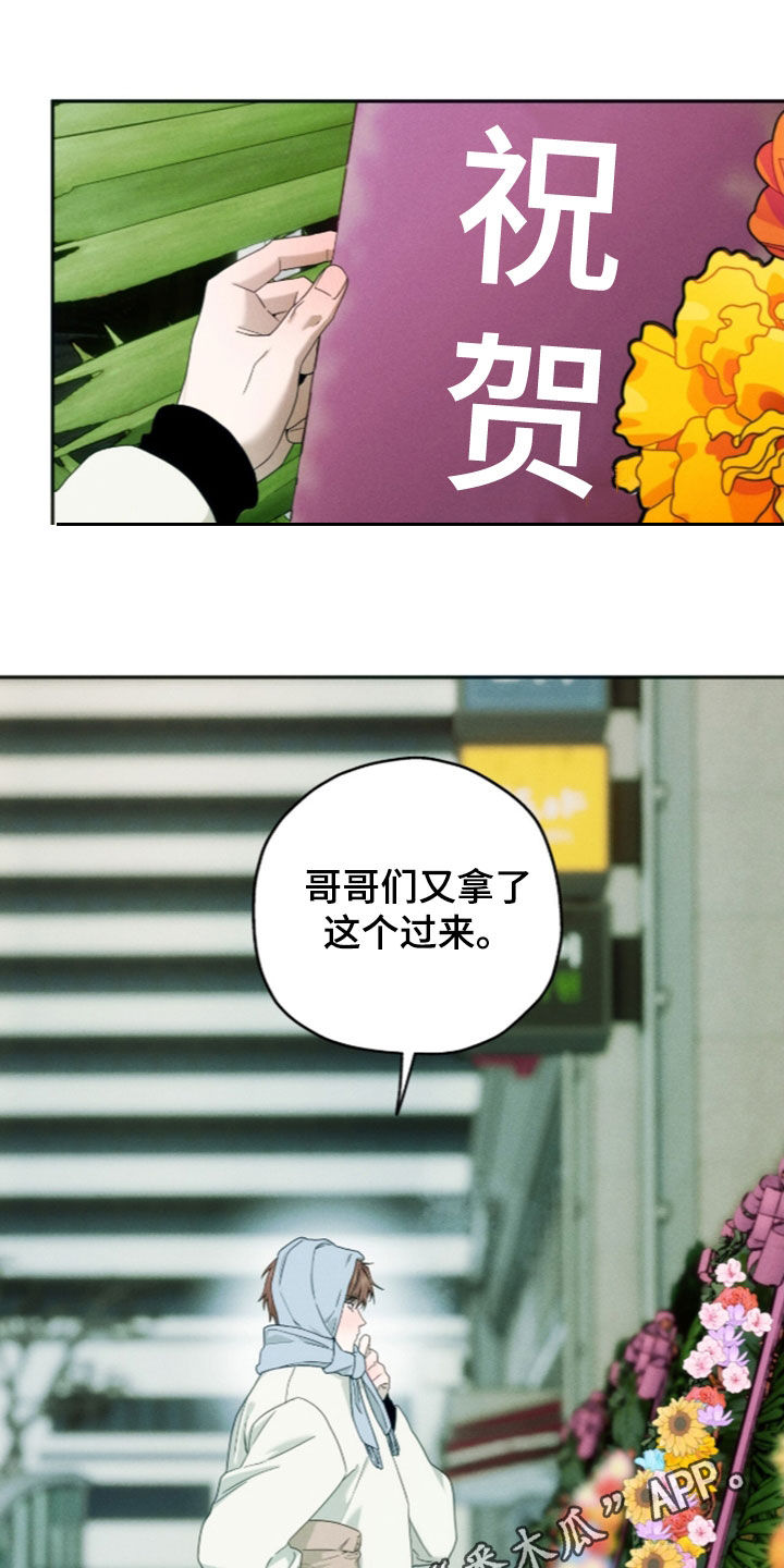 夜的奖励 第258话 第1页