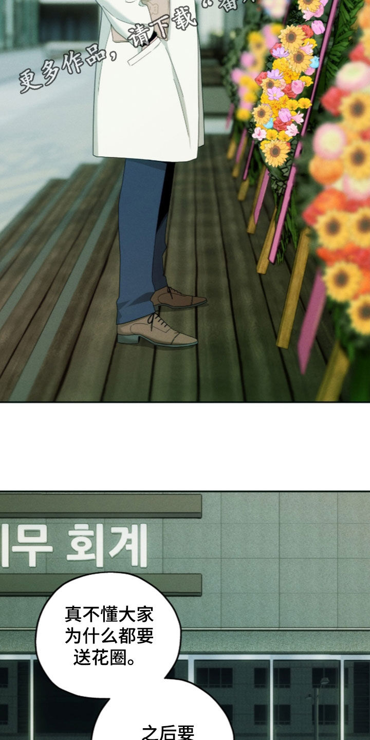 夜的奖励 第258话 第2页