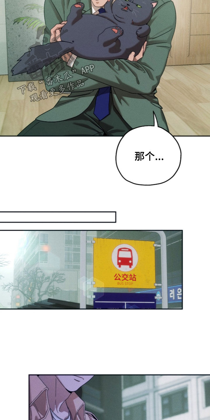夜的奖励 第258话 第17页