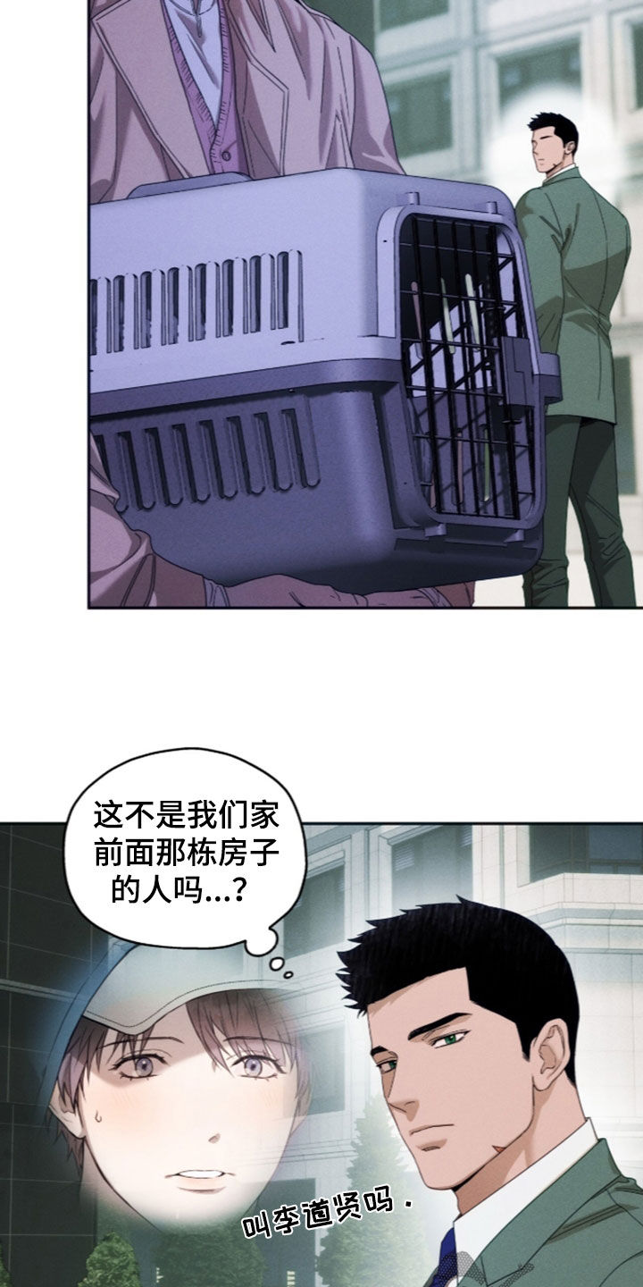 夜的奖励 第258话 第18页