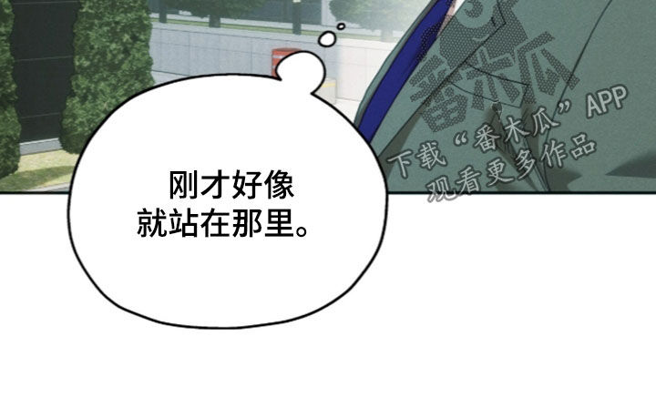 夜的奖励 第258话 第19页