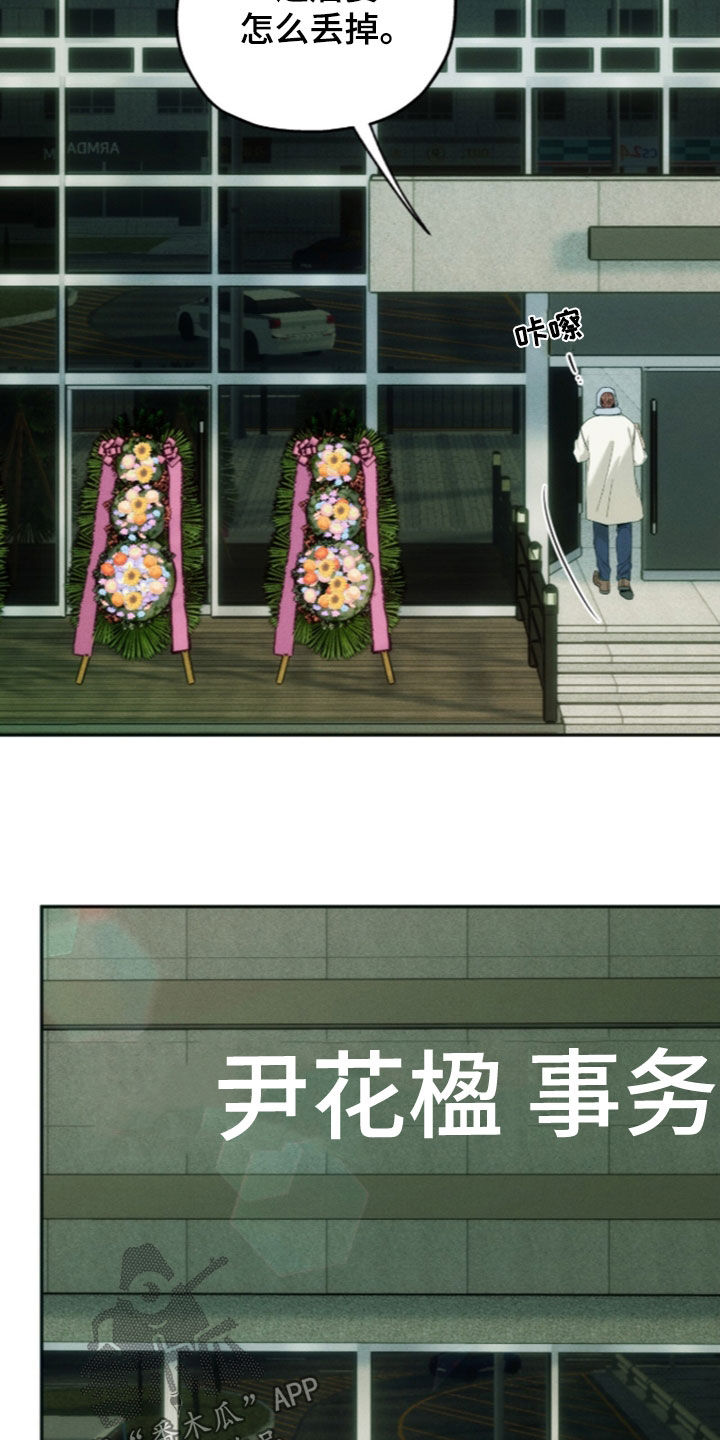 夜的奖励 第258话 第3页