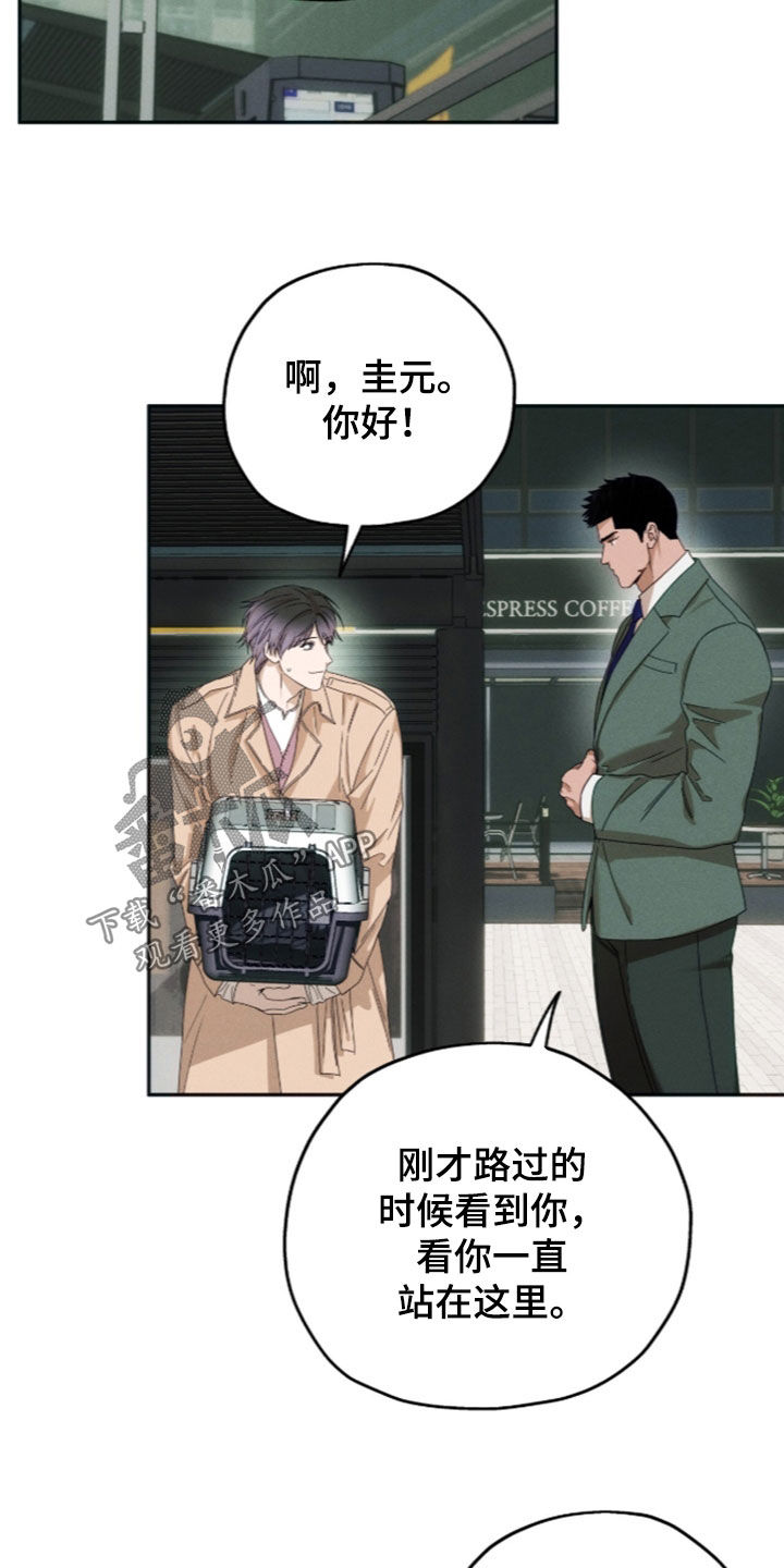 夜的奖励 第258话 第21页