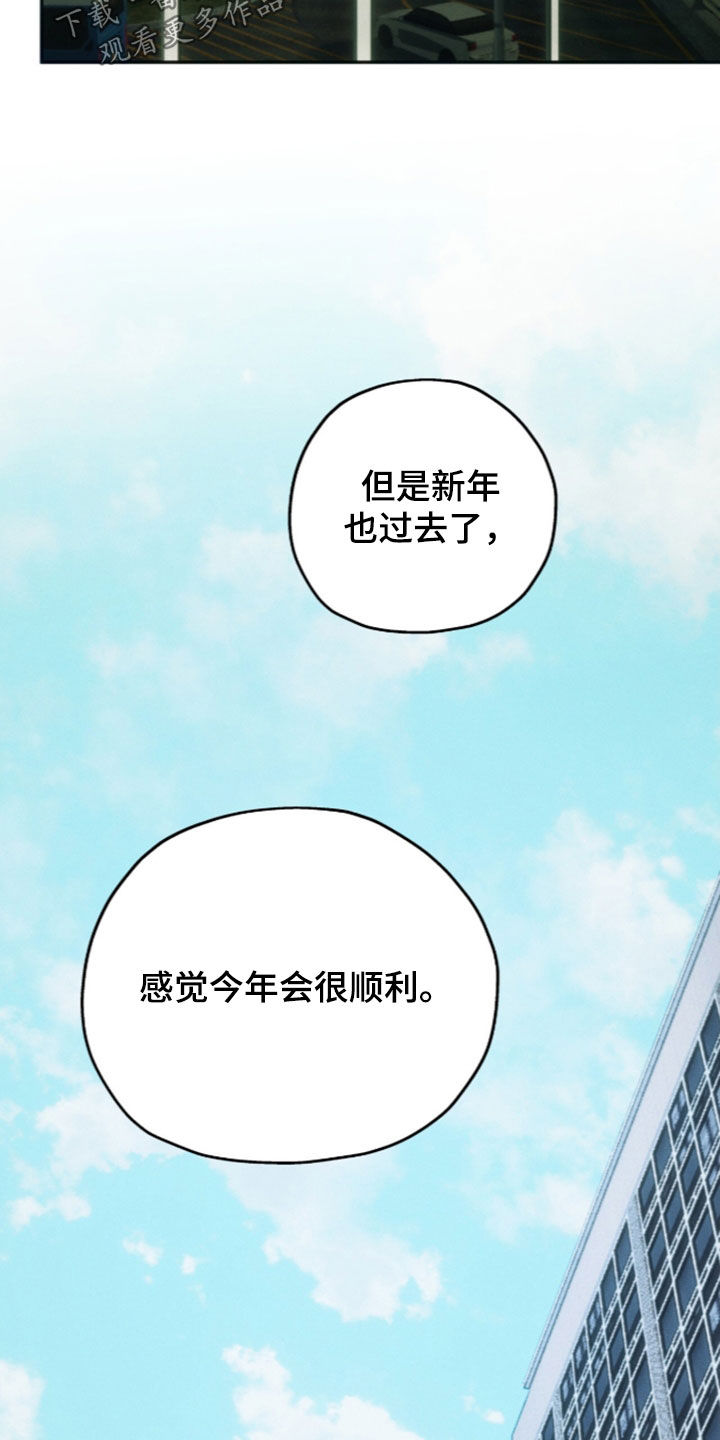 夜的奖励 第258话 第4页