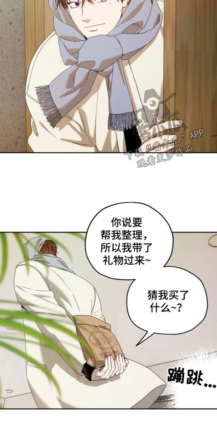 夜的奖励 第258话 第6页