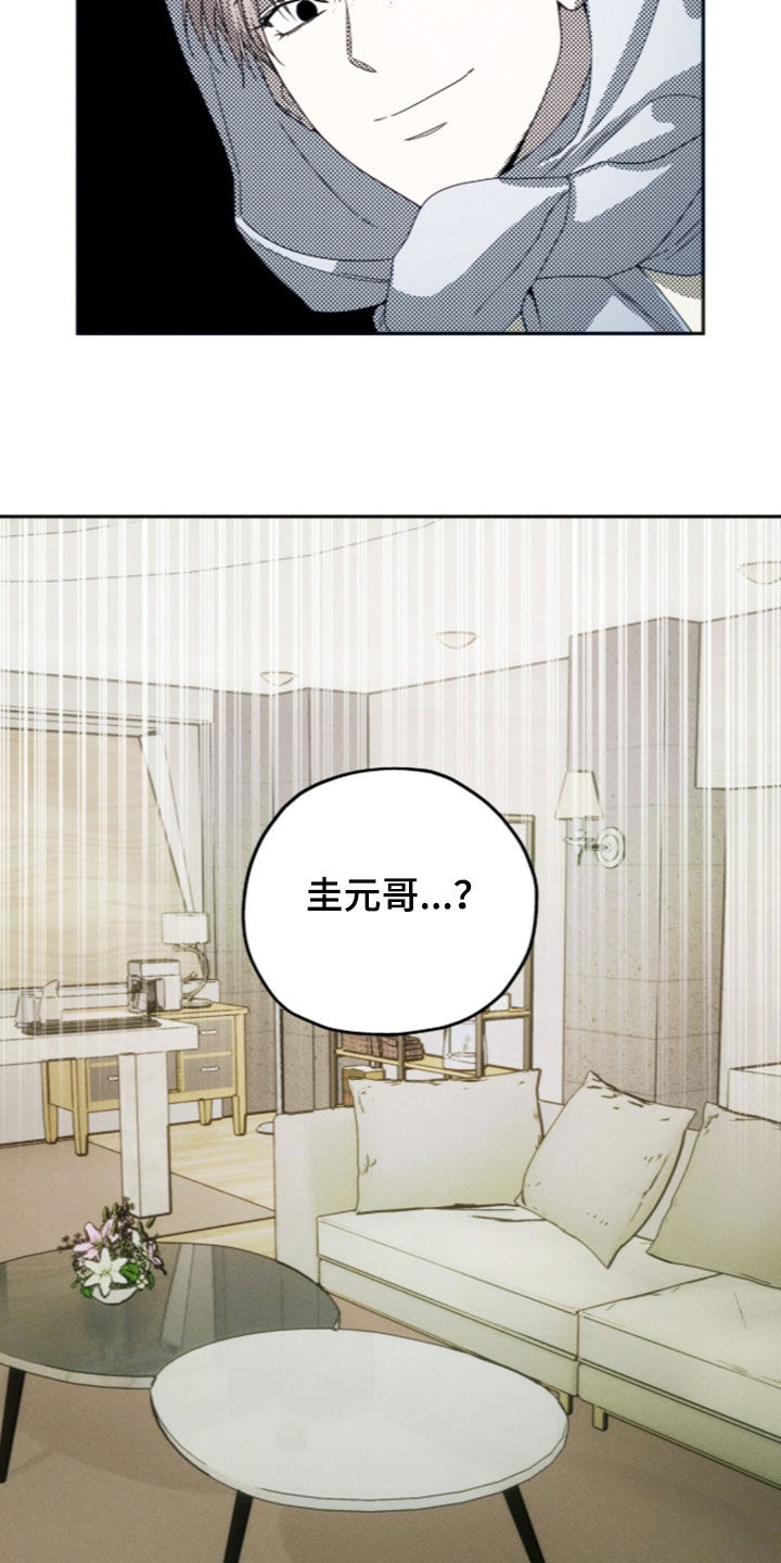 夜的奖励 第258话 第9页