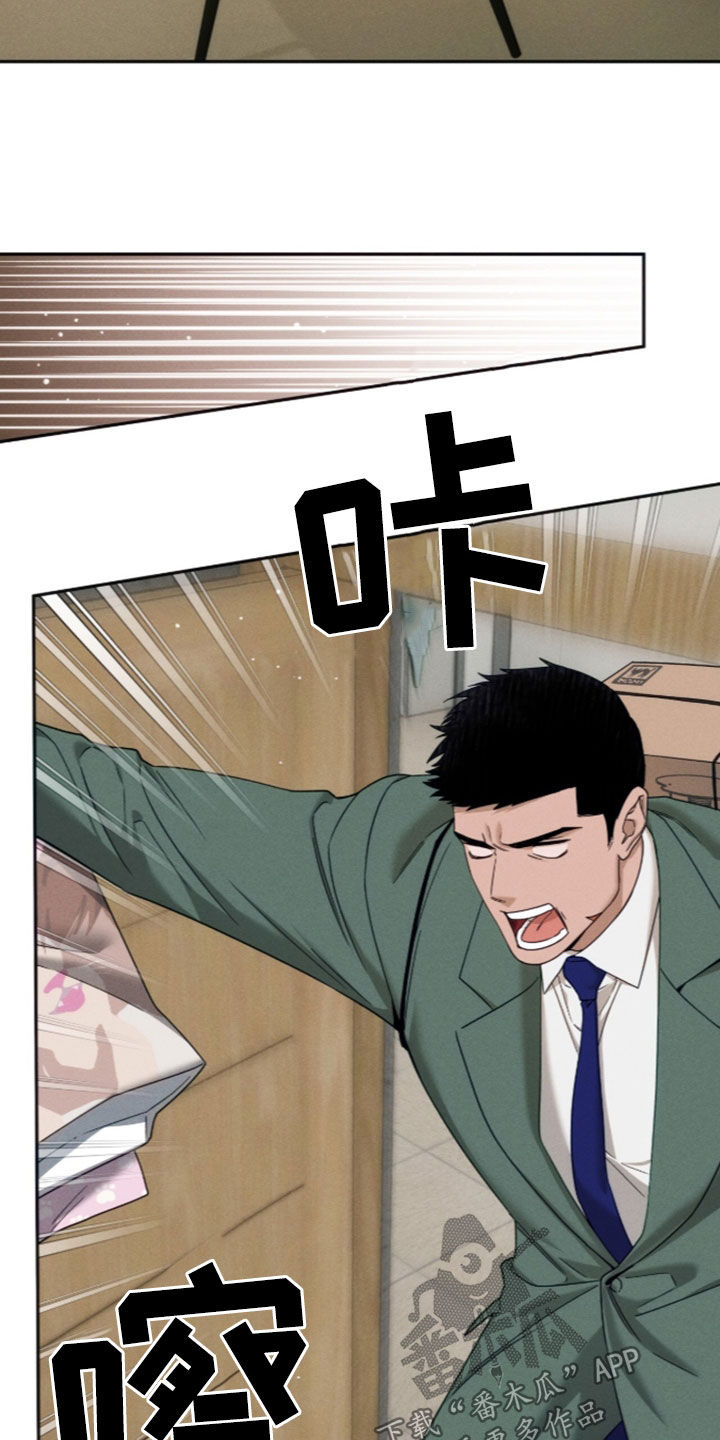 夜的奖励 第258话 第10页