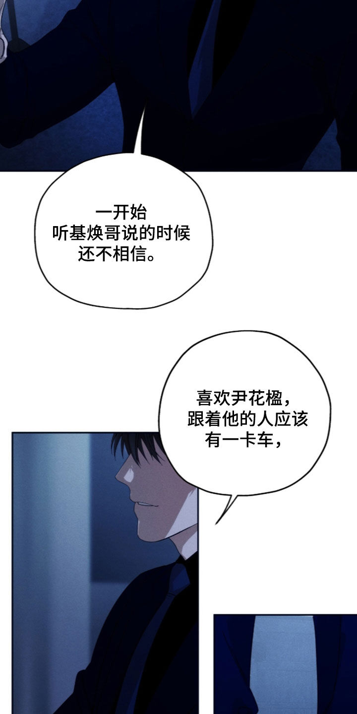 夜的奖励 第257话 第13页