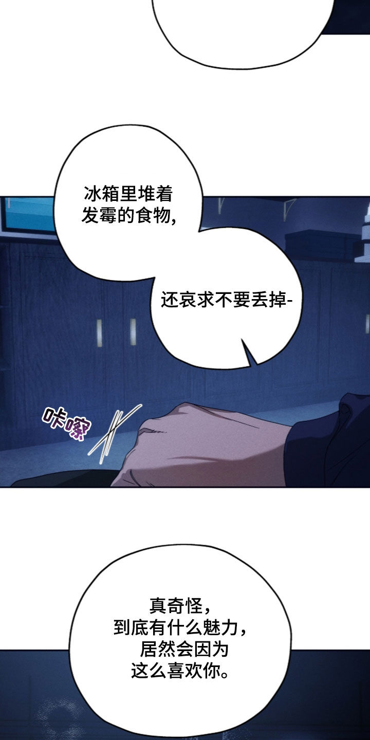 夜的奖励 第257话 第15页