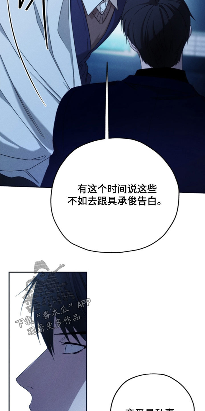 夜的奖励 第257话 第18页