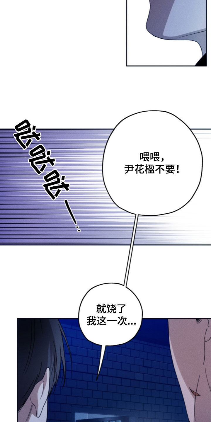 夜的奖励 第257话 第20页
