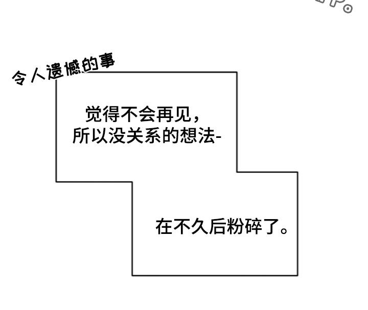 夜的奖励 第257话 第27页
