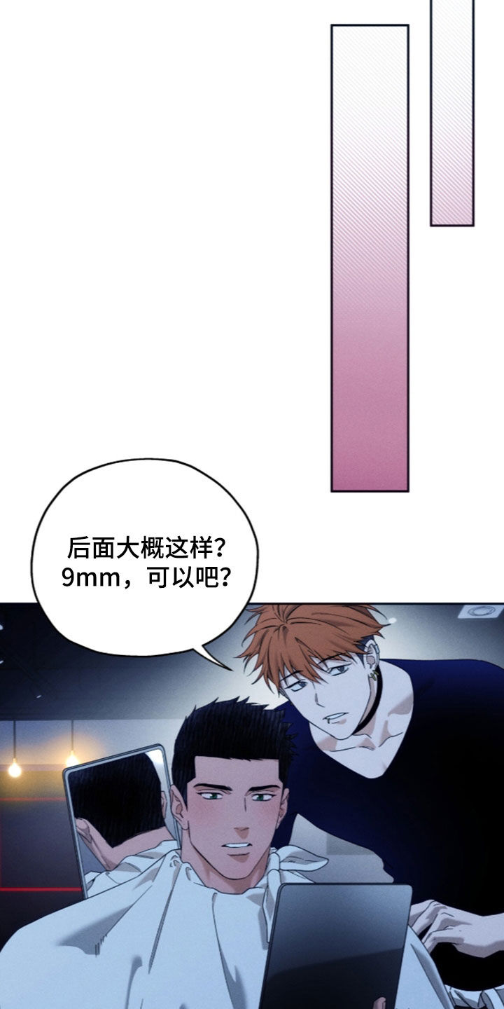 夜的奖励 第257话 第4页