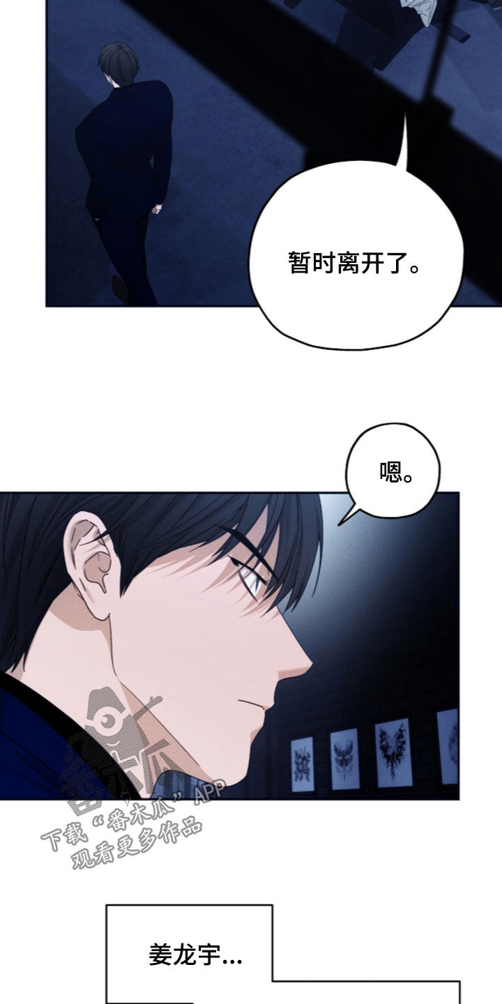 夜的奖励 第257话 第9页
