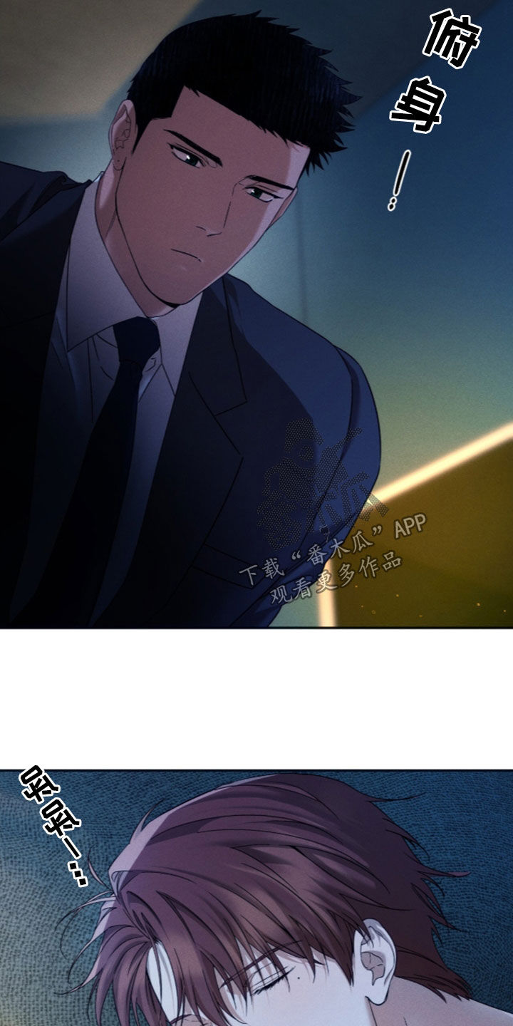 夜的奖励 第256话 第16页
