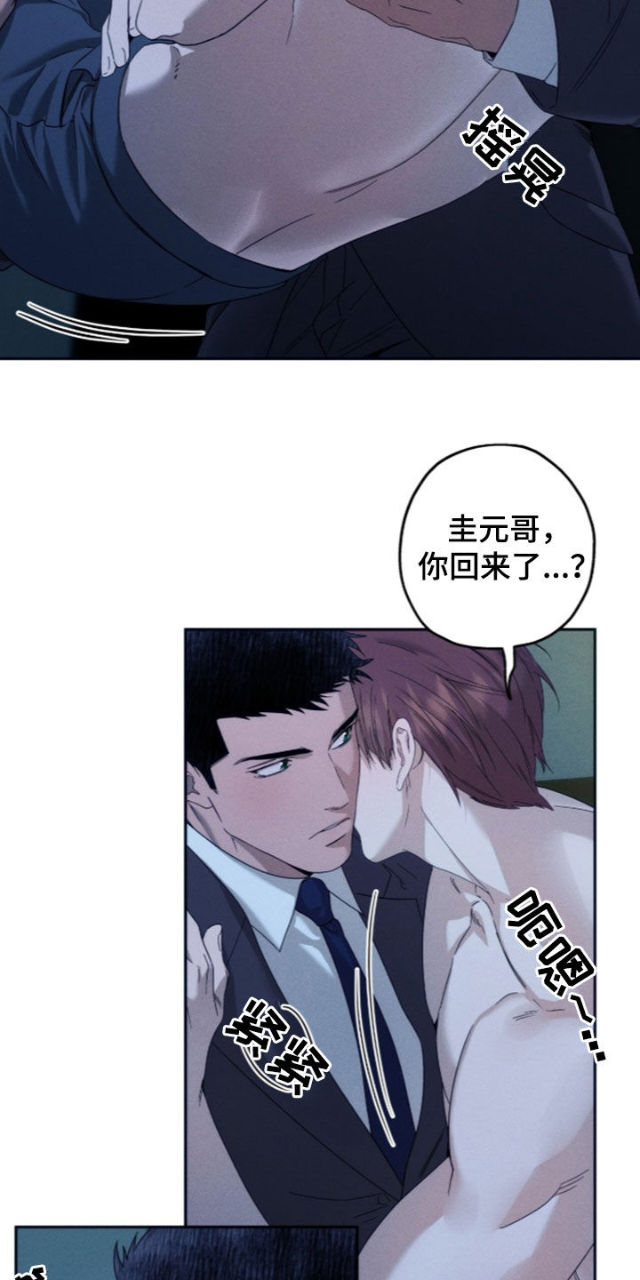 夜的奖励 第256话 第19页