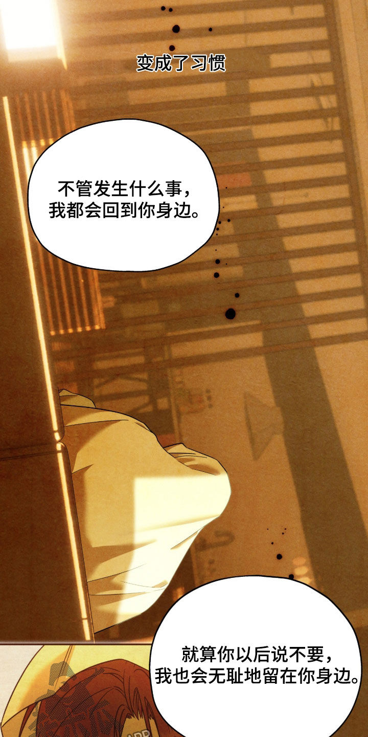 夜的奖励 第255话 第21页