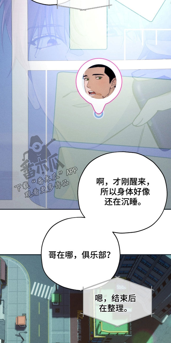 夜的奖励 第254话 第11页
