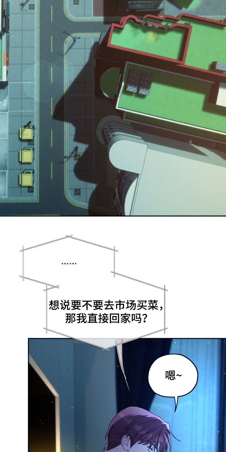 夜的奖励 第254话 第12页