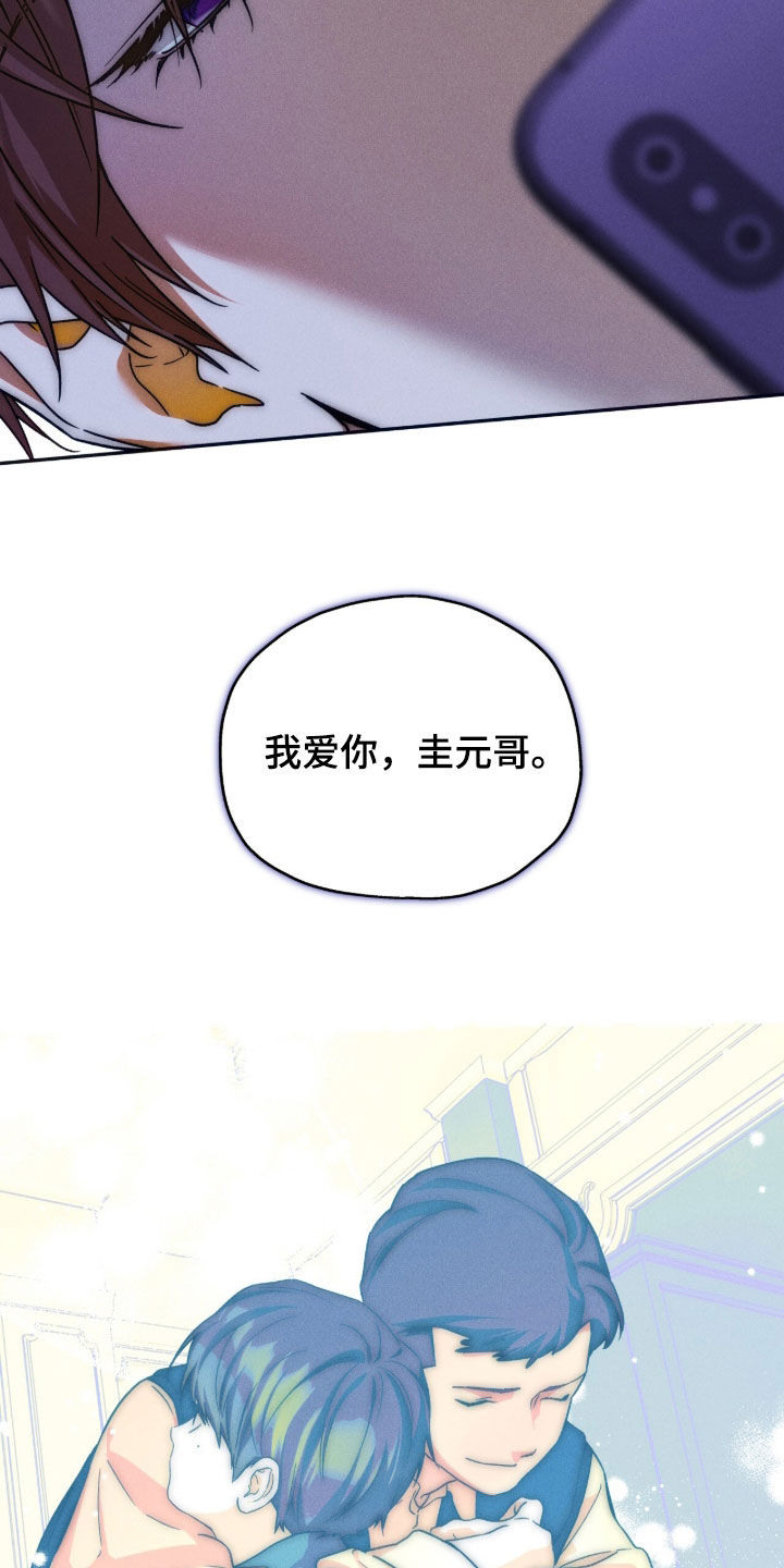 夜的奖励 第254话 第17页
