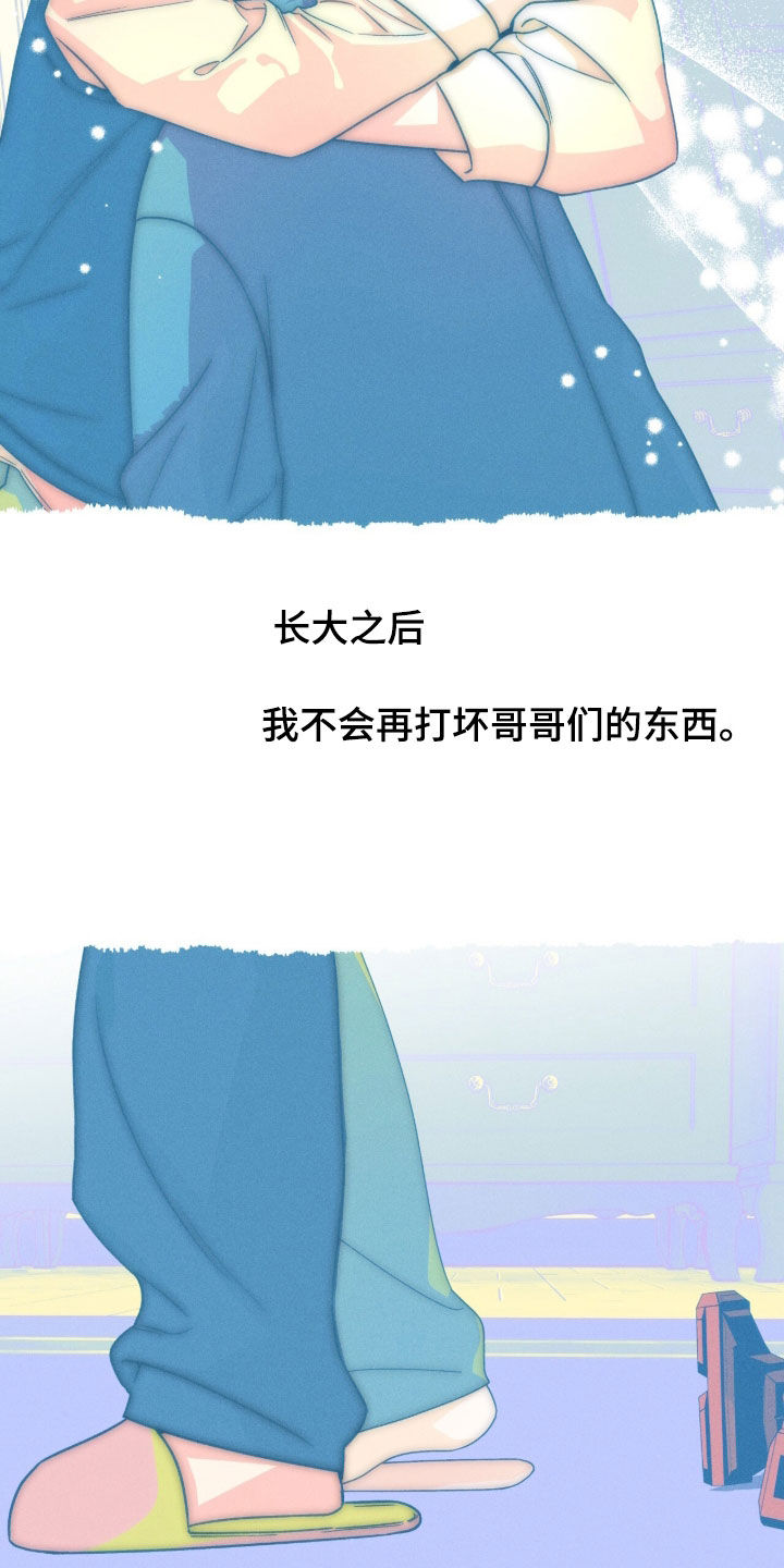 夜的奖励 第254话 第18页